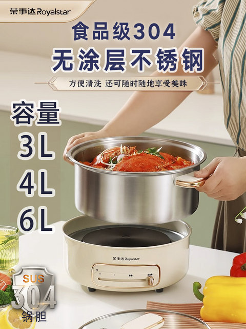 Rongshida stainless steel electric boiling pot no coating electric hot ...