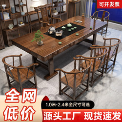 Solid Wood Large Board Tea Table and Chair Set, One Table and Five Chairs, New Chinese Style, Home Tea Table, Office Tea Brewing Station All in One