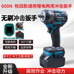 Brushless Electric Wrench, High Torque Lithium Battery Impact Wrench, Heavy-Duty Impact Charging Wrench, Powerful Electric Wrench, Universal Model