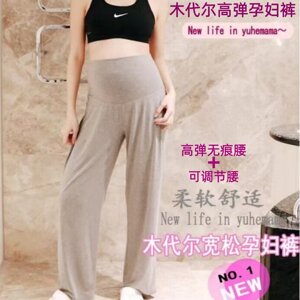 孕妇裤睡裤新款春秋纯棉家居裤月子裤不勒肚子阔腿裤莫代尔打底裤