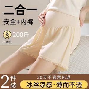 
Maternity safety pants, leggings, anti-exposure, summer plus size, no-wear underwear during pregnancy, two-in-one ice silk shorts, summer wear