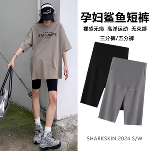 
Pregnant women's shark skin seamless leggings 50% summer thin anti-exposure 30% safety pants fitness yoga pants new