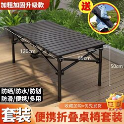 Japanese Outdoor Folding Dining Table Car Camping Full Set Home Use Retractable Portable Night Market Stall Lazy Chair