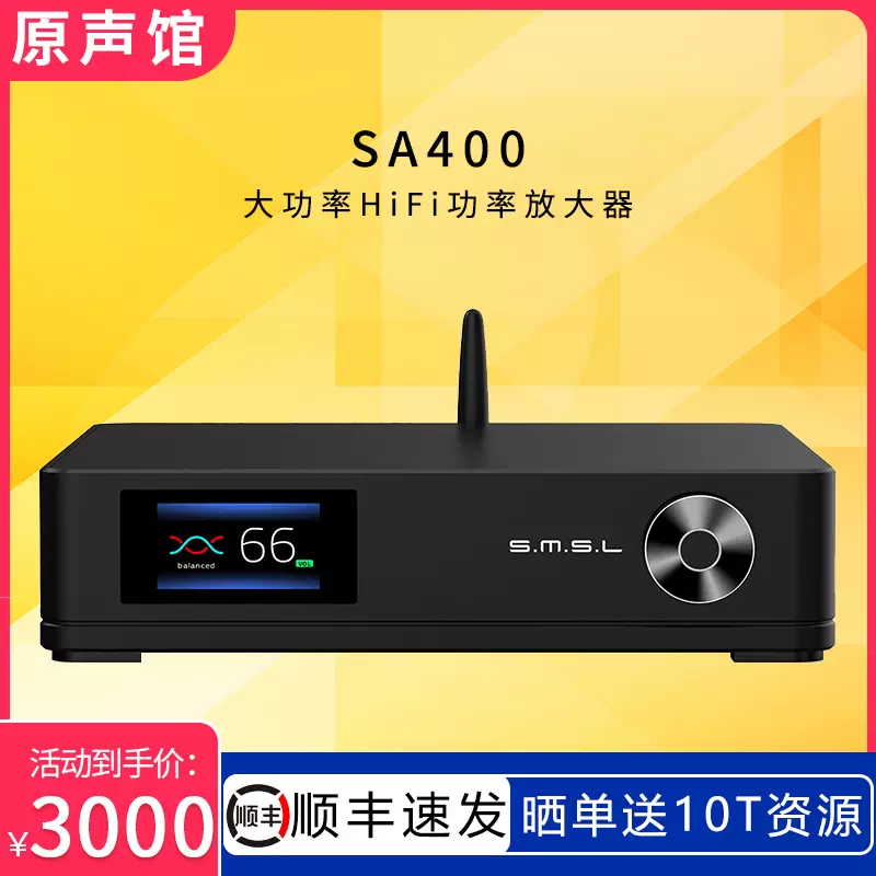 2022年春夏再販！ S1 - smsl www.dsl-autoparts.com sa400 高級DAC