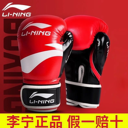 Li Ning Boxing Gloves for Adults and Children, Sanda Fighting Training Gloves, Professional Punching Bag Boxing Gloves for Men and Women