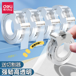 Deli Stationery Tape, High Transparency, Small Roll Adhesive Strip, Student Use, Quiet Tape, Paper Repair, Strong Adhesive, High Viscosity Tape, Cutter, Office Supplies, Portable Small Tape, Correction Tape, Adhesive Paper