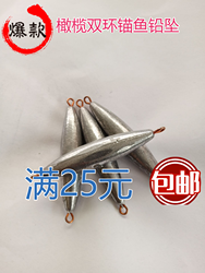 Double ring professional anchor fish hanging fish lead pendant olive fishing