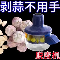 Garlic Peeling Tool, Fully Automatic Fruit Peeling Machine, Electric Wireless Peeling Machine, Multifunctional Electric Fruit and Vegetable Peeler