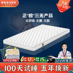 Xihaima Children's Brown Mat Natural Coconut Palm Mattress Spine Protection Home Bedroom Top Ten Official Brands Palm Student Dormitory