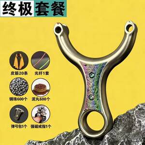 
Feel rubber band single card slingshot ball adult shooting outdoor design actual combat competition dedicated precision power