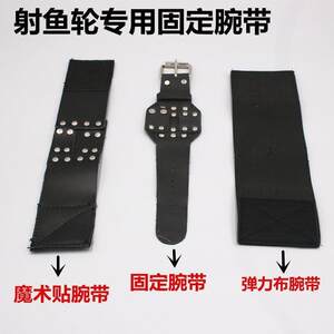 
Fishing dart fishing reel wrist strap fixed wrist strap fishing reel wrist strap closed fish reel for fishing dart