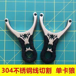 
Single card Wolverine 304 stainless steel wire cutting slingshot ball round rubber band slingshot outdoor wire cutting slingshot