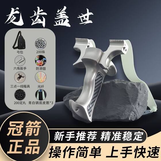 
Upgraded Dragon Teeth Hero 9025 outdoor competitive sports high-precision shooting large bow gate high-power slingshot