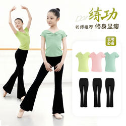 Children's Dance Practice Clothes, Short-Sleeved Tops, Bell-Bottom Pants, Autum Dance Clothes, Dancing Girls, Chinese Dance Split Set
