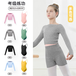 Children's Dance Clothing Sweater for Girls, Chinese Ballet Practice Outfit, Autumn and Winter Shawl, Long-Sleeved Dance Jacket