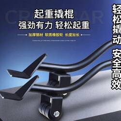 Pry Bar, Crowbar, Lever for Furniture, Household Use, and Moving