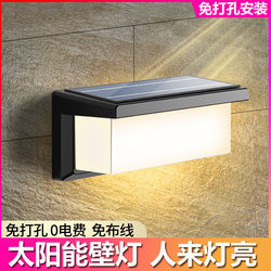 Solar-Powered Outdoor Wall Light, No Wiring Required, Waterproof Outdoor Wall Light, New Sensor Light, No Drilling Required, Garden Light