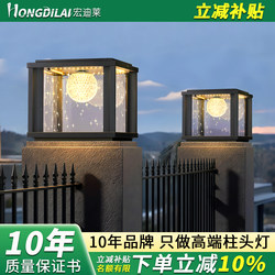 Solar Pillar Lights for Outdoor Courtyard, Villa Yard, Gate, Side Pillar Lights, Courtyard Wall, Gate Pillar Lighting, Fence Lights