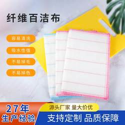 Shengxiang Dishwashing Cloth, 10 Thick Layers, Non-Greasy, Absorbent, Durable, New Cleaning Cloth