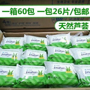 Jonatson Aloe Sanitary Wet Towel 60 bags of adult men and women private parts cleaning care removal wet paper towel free shipping