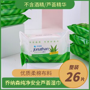 
Jonathan Aloe Vera Sanitary Wipes Adult Men and Women's Sex Private Parts Care Yin Cleansing Paper 10 Bags 260 Tablets Free Shipping