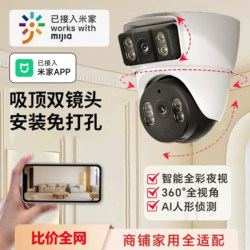 Already Connected to the Mijia App, the Wireless Camera Provides High-Definition Home Monitoring with 360-Degree Coverage and Remote Access Via Mobile Phone