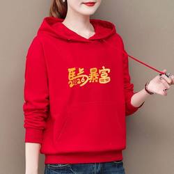 Red Hooded Sweatshirt with Fleece Lining for Men and Women, 2026 Year of the Horse New Style, New Year's Greeting Outfit, Sister Gathering, Square Dance Outfit