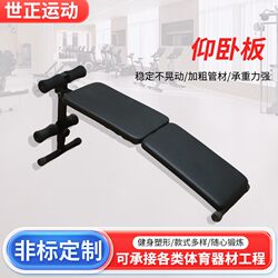 Multifunctional Sit-Up Board, Foldable Sit-Up Exercise Equipment, Home Exercise Abdominal Muscle Board, Exercise Aid