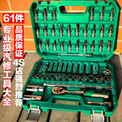 61-Piece Auto Repair Tool Set, Socket Wrench, Ratchet, Car Maintenance Combination Tool Box, Multifunctional Zhongfei