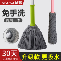 Camellia Mop, Hands-Free Self-Wringing, Rotating, Traditional Household Mop, Absorbent, Dry, Lazy Mop, One-Sweep Clean Mop, Floor Mop