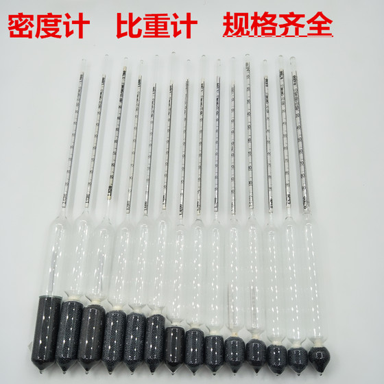 Dental meter density meter liquid high precision 0.7 0.8 0.9 1.0 1.2 1.3 1.4 1.5
