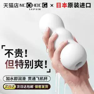 aircraft cup oral sex japan Latest Top Selling Recommendations ...