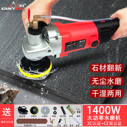 Ganxing Stone Grinder, Water Grinder, Terrazzo Marble Polisher, Cement Floor Grinder, Household Tool