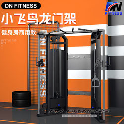 Small Flying Bird Gantry Comprehensive Training Device, Commercial Large-Scale Equipment, Smith Machine, Big Flying Bird Fitness Equipment for Home Use