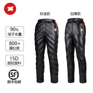 
AEGISMAX Wing Horse Winter Outdoor Men and Women Coldproof Thick Warm Ultra Light Down Trousers 800 Velvet