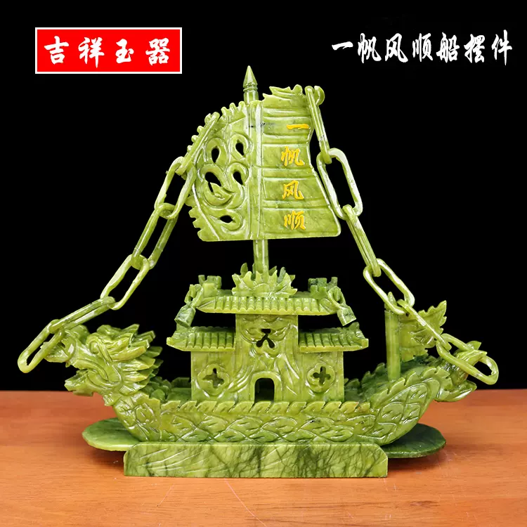 ★総玉、双頭龍の船　オブジェ　順風満帆手彫り新品★定価8万以上大幅値下げ 楽天市場】龍神 如意宝珠 宝玉 小さい 風水 4本爪 置物 開運