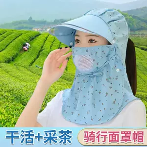 防晒帽子女农村下地干活带的遮阳帽护颈一体摘茶叶戴采茶防晒神器-Taobao