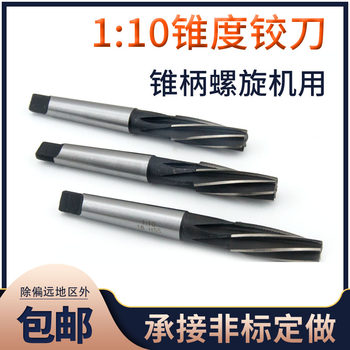 Taper reamer 110 high speed steel screw machine