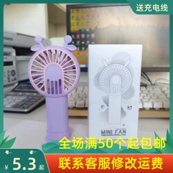 Creative Gifts for Summer Activities, USB Rechargeable Handheld Mini Fan, Promotional Gifts, Advertising Souvenirs