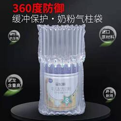 Milk Powder Air Column Bag, Anti-Collision Packaging Bag, Bubble Film Packaging, Anti-Fall Inflatable Column, Inflatable Bag, Cushioning, Thickened Bubble Column