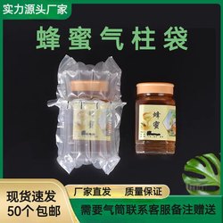 Honey Air Column Bag Air Bag Anti-Fall Bubble Column Buffer Bubble Wrap Express Packaging Inflatable Column Bubble Bag Packaging Film