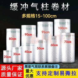 Air Column Bag Roll Material Air Column Buffer Inflatable Bubble Column Air Bag Filled Bubble Wrap Packaging Bag Thickeneded Sheet Bubble Foam Bag