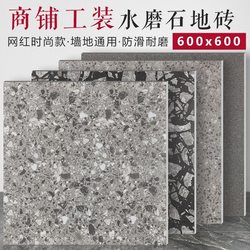 Shop Special Offer Terrazzo 600X600 Floor Tiles Antique Tiles Restaurant Bathroom Stain-Resistant Floor Tiles Ceramic Tiles