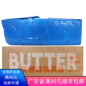 
Xijing light fermented natural animal butter 10kg original butter bread biscuits baking ingredients large butter