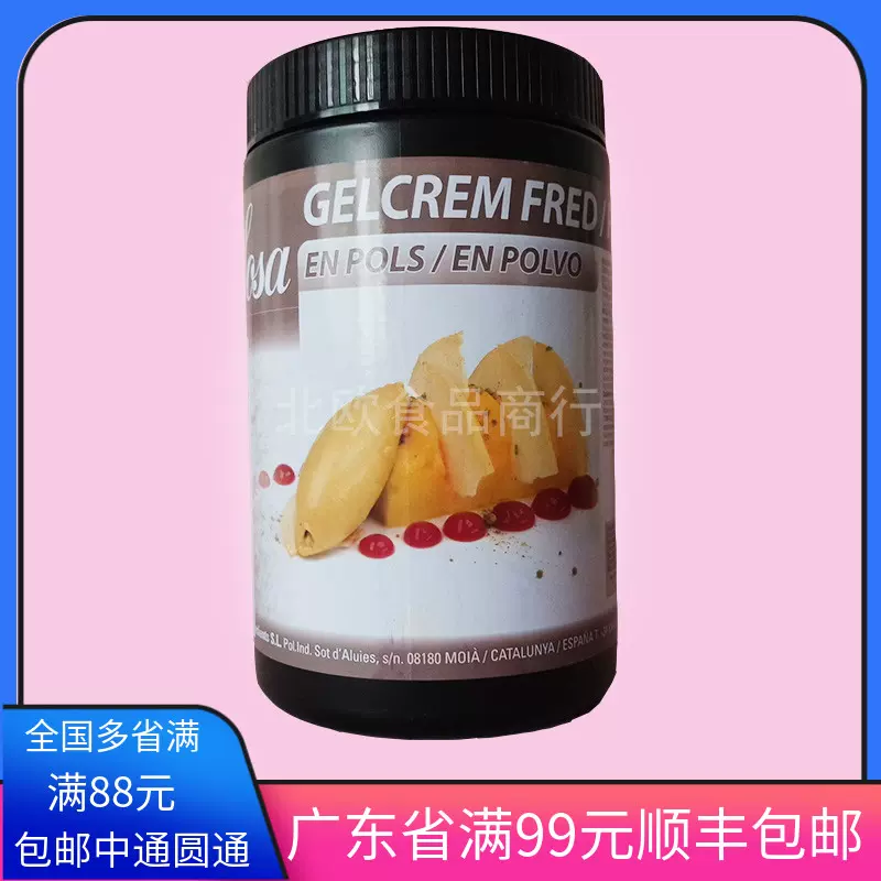 SOSA西班牙索薩乙酰化二澱粉磷酸酯粉gelcrem cold 烘焙巧克力用-Taobao