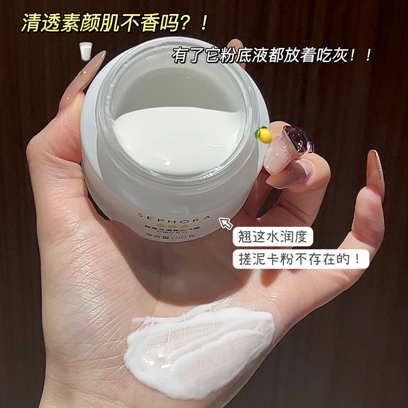 フェイスクリーム LEMON Sephora レモンシード バイタリティクリーム - 保湿フェイスクリーム 50ml