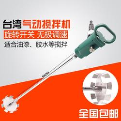 Tj3 Pneumatic Mixer Stirrer Paint Coating Portable Pneumatic Mixer Explosion-Proof Mixer Free Shipping