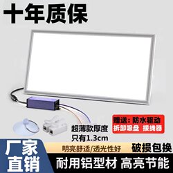 Ultra-Thin Integrated Ceiling Led Light, Embedded Kitchen Panel Light 300×600, Aluminum Ceiling Light for Bathroom