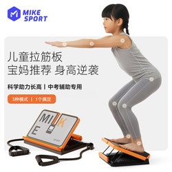 Mike Stretch Board for Children, Special Stretching Device, Fitness Slant Board, Slimming Calf Muscles, Stretching Tool, Standing Aid