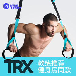Mike Trx Suspension Training Belt Stretching Resistance Band for Women Home Fitness Equipment Elastic Rope for Men Resistance Trainer